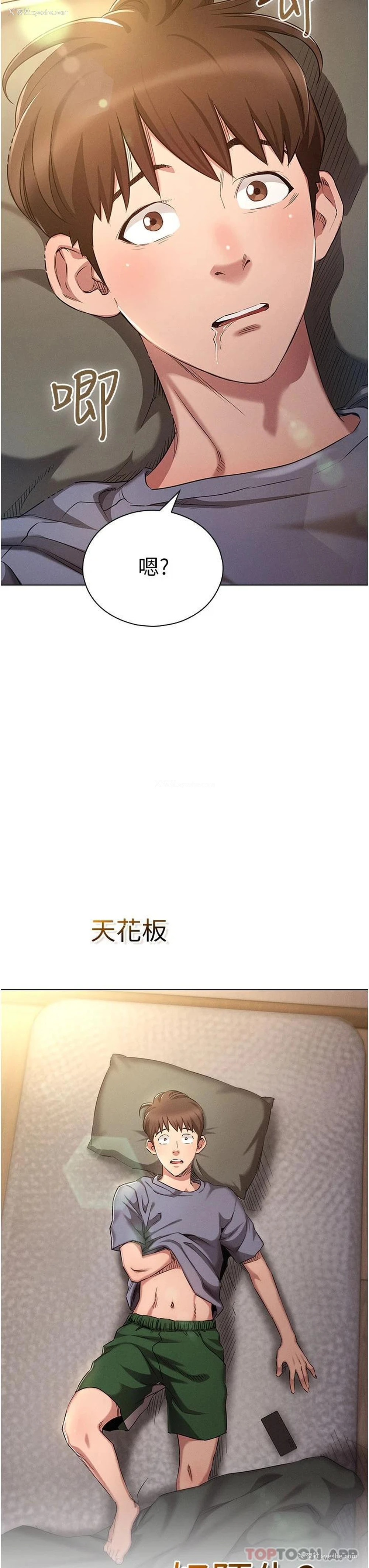 38P - 鲁蛇的多重宇宙