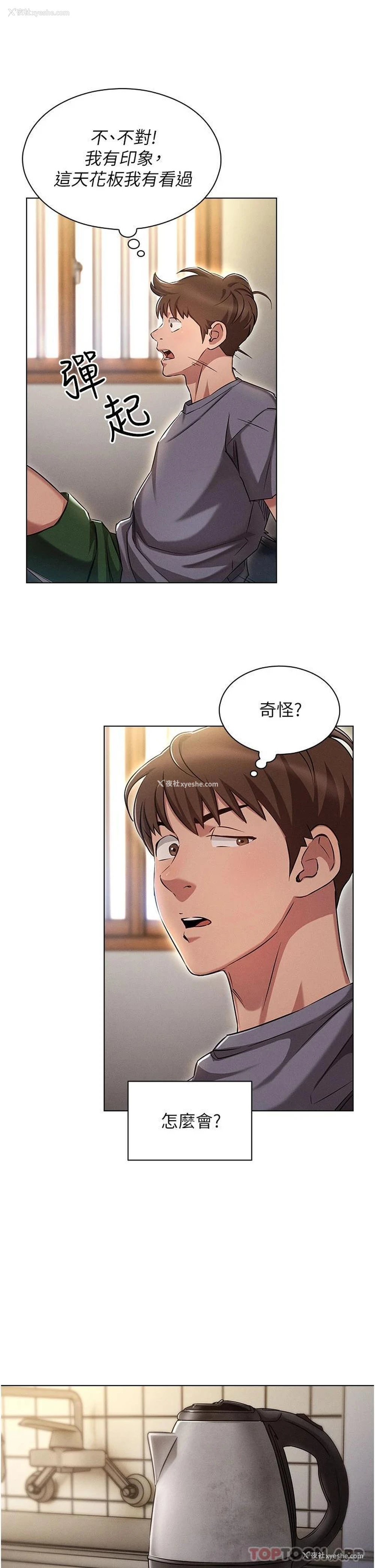 40P - 鲁蛇的多重宇宙