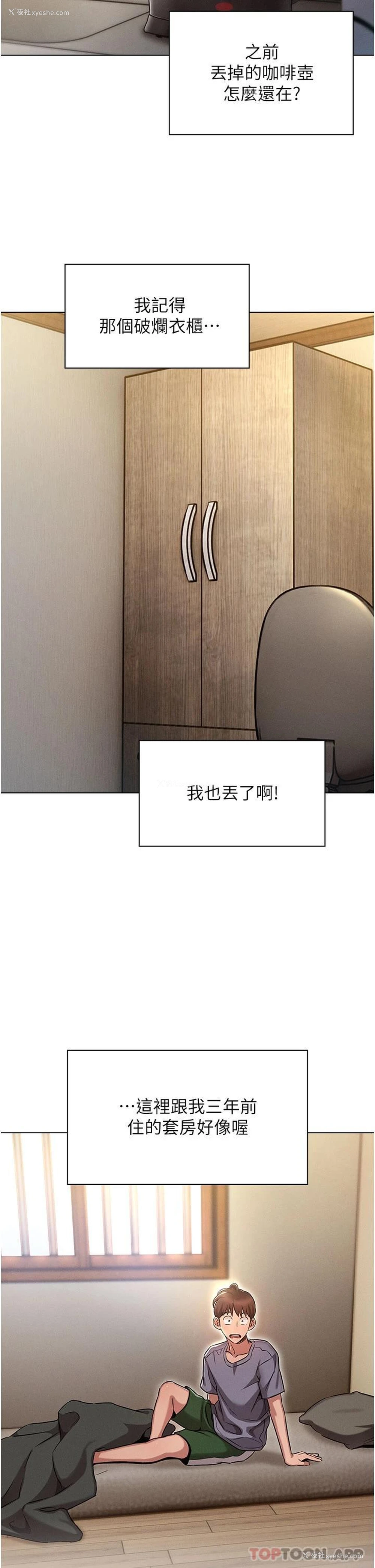41P - 鲁蛇的多重宇宙