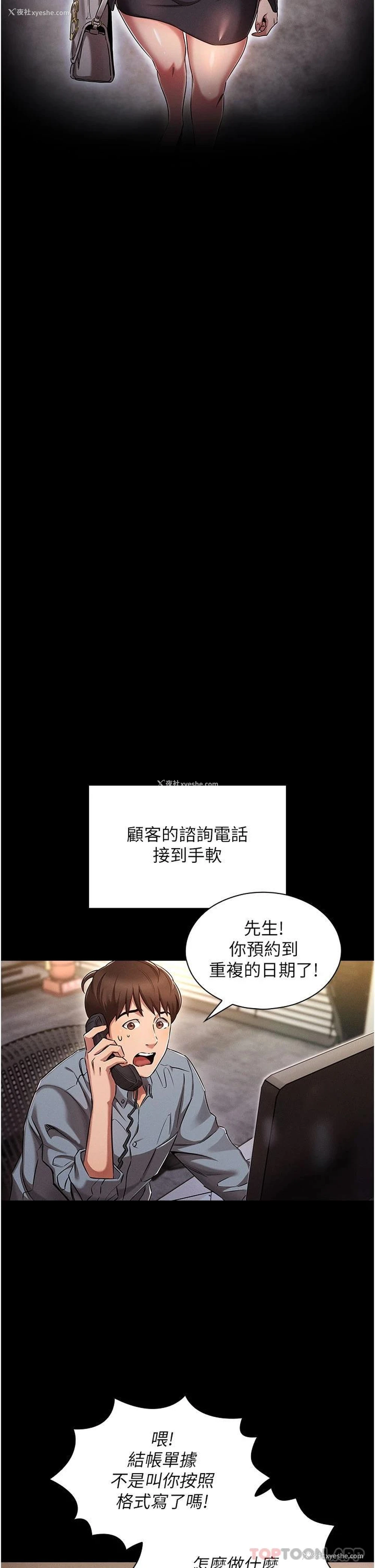 4P - 鲁蛇的多重宇宙