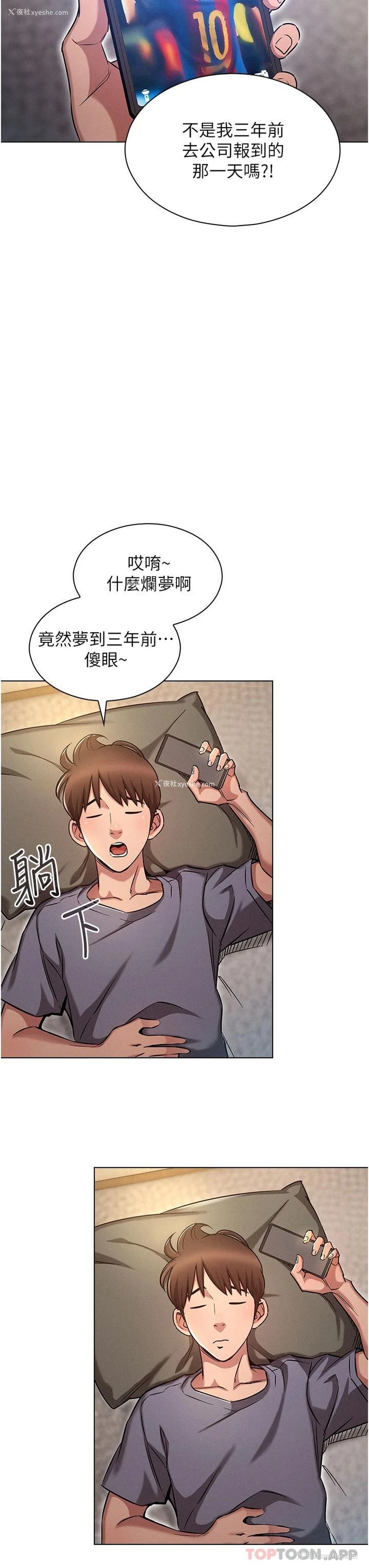44P - 鲁蛇的多重宇宙
