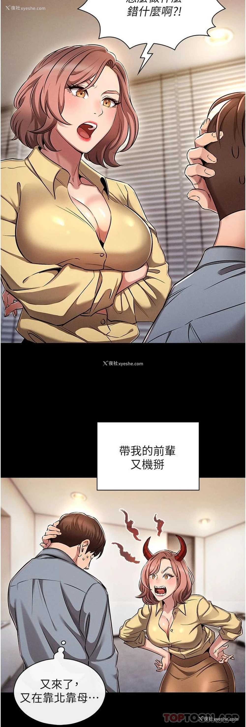 5P - 鲁蛇的多重宇宙