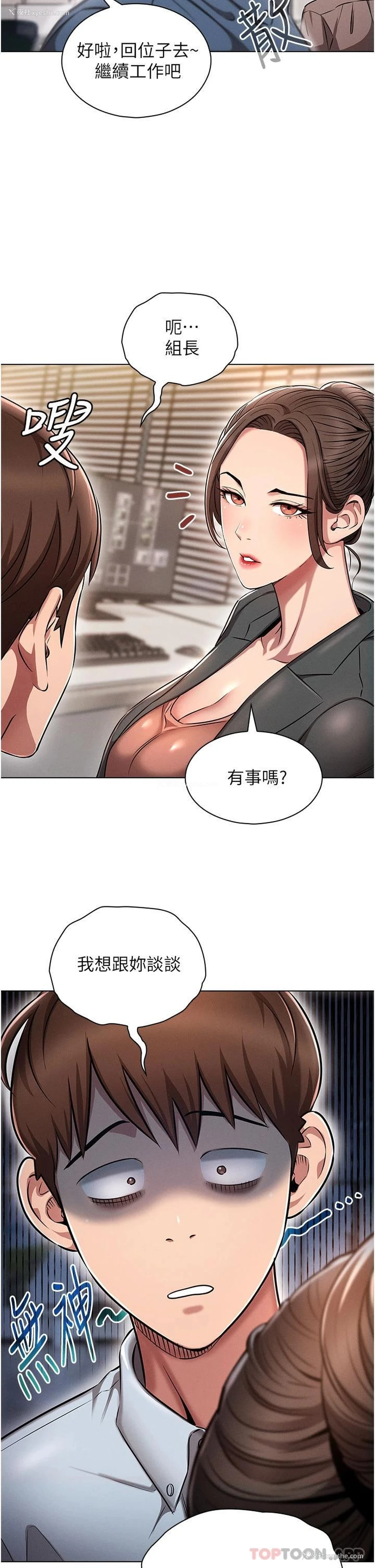 7P - 鲁蛇的多重宇宙