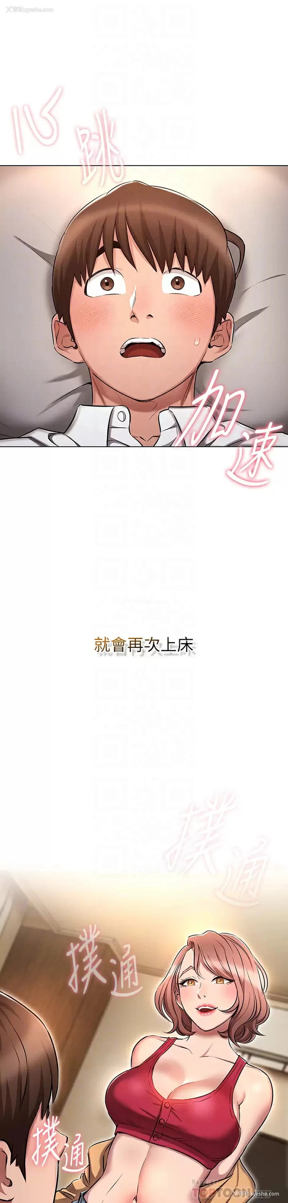 14P - 鲁蛇的多重宇宙