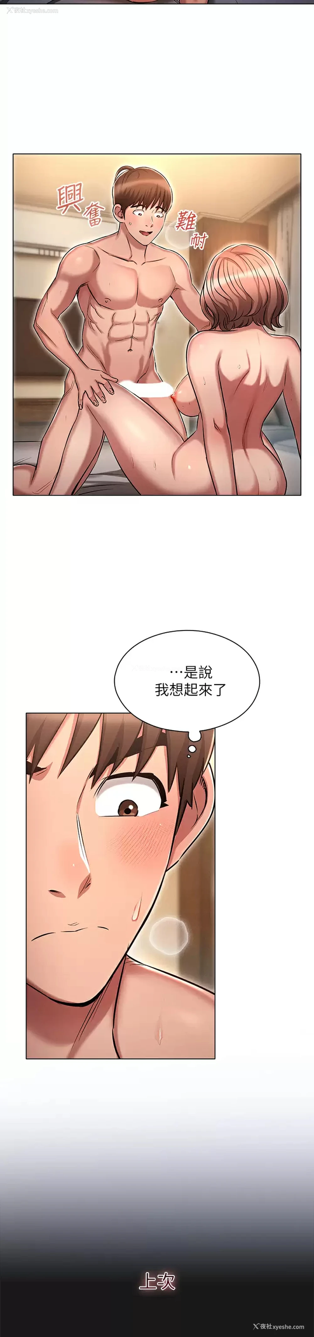 36P - 鲁蛇的多重宇宙