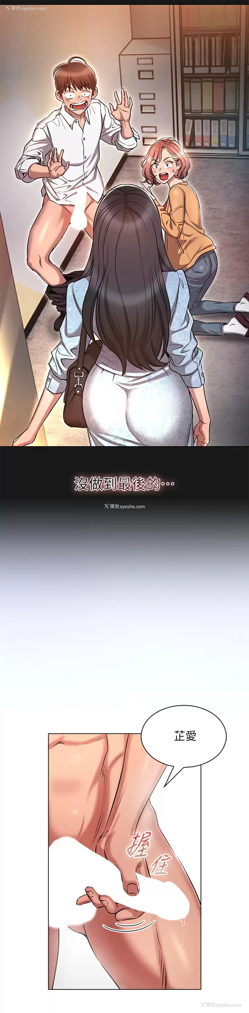 37P - 鲁蛇的多重宇宙