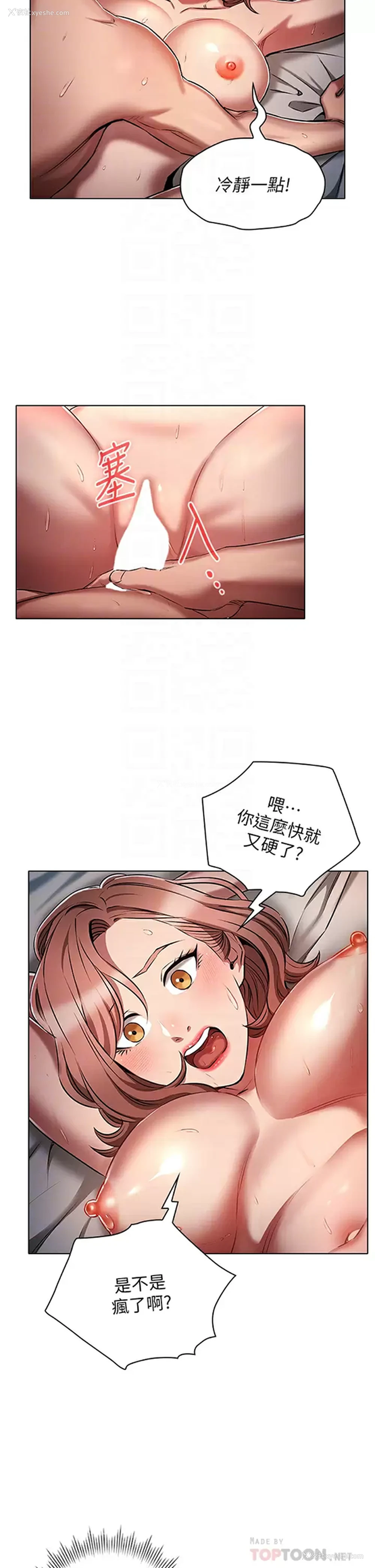 14P - 鲁蛇的多重宇宙