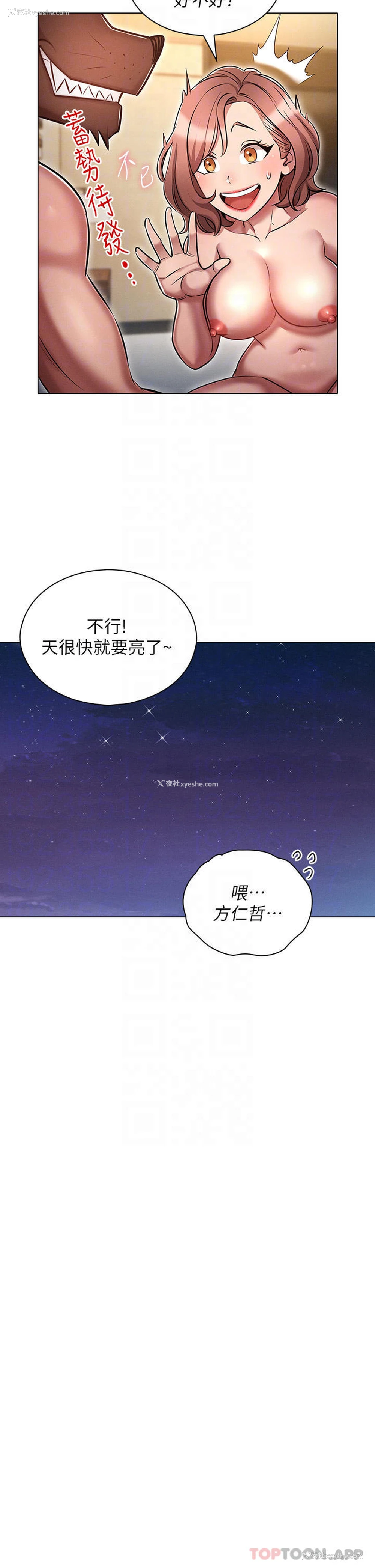 14P - 鲁蛇的多重宇宙