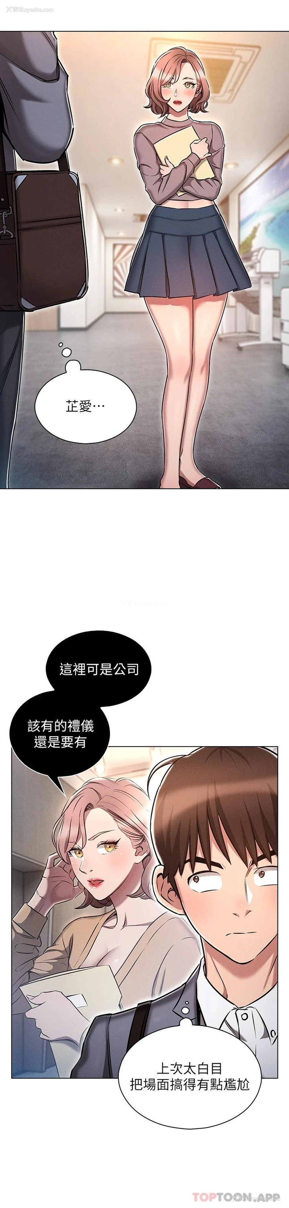 17P - 鲁蛇的多重宇宙