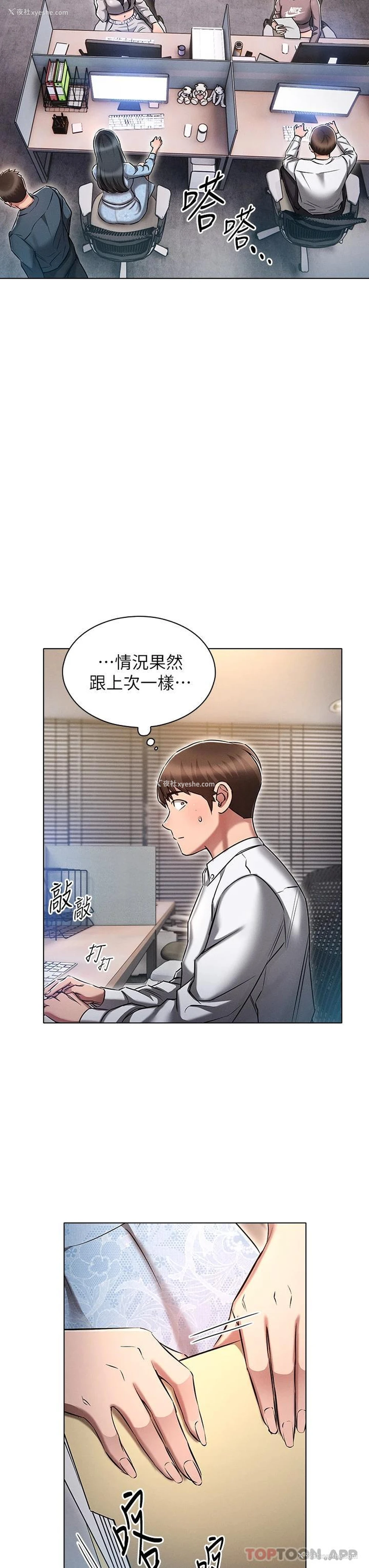 23P - 鲁蛇的多重宇宙