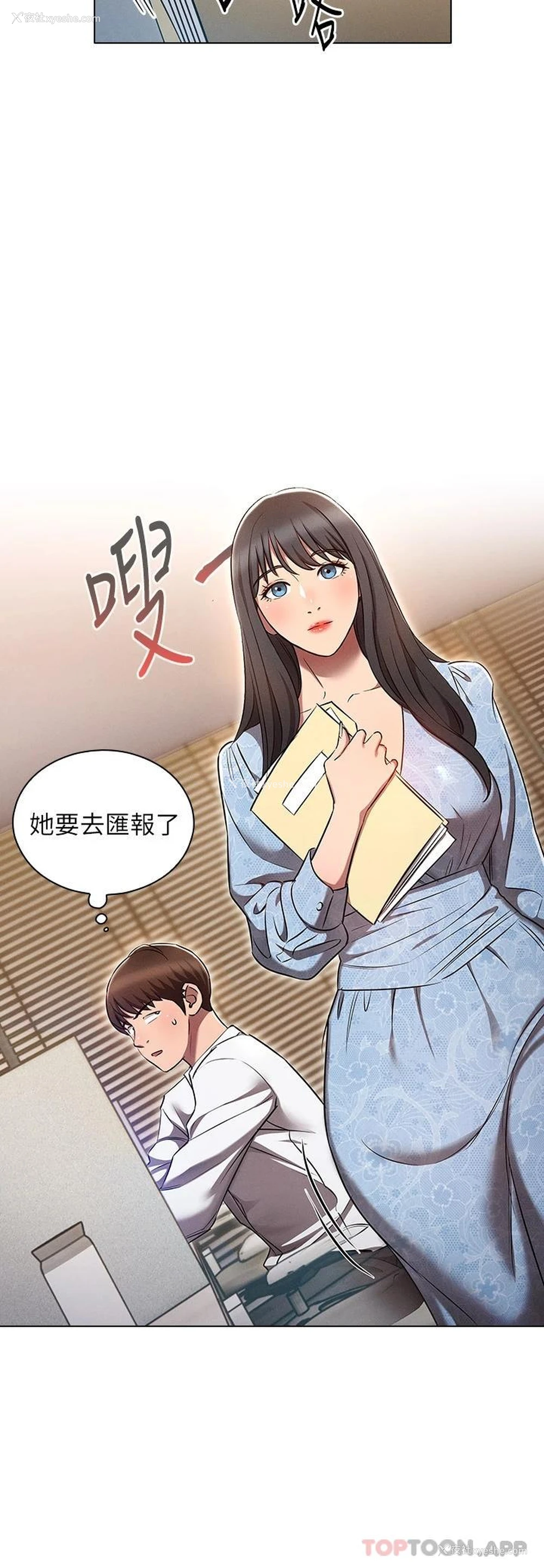 24P - 鲁蛇的多重宇宙