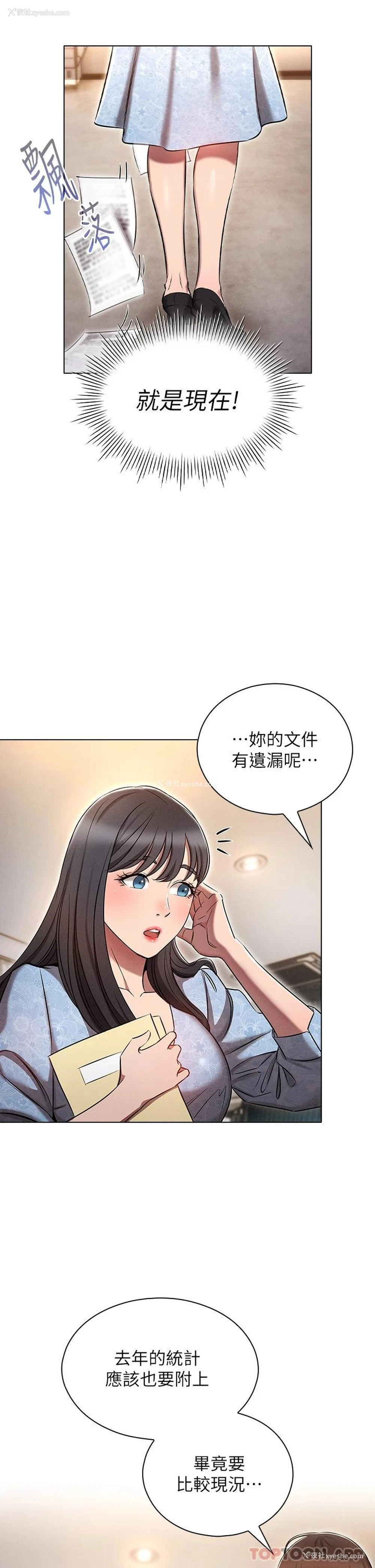 25P - 鲁蛇的多重宇宙