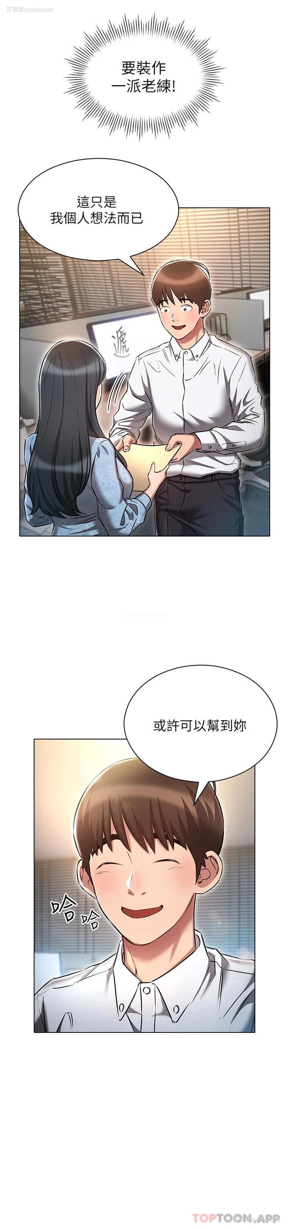 27P - 鲁蛇的多重宇宙