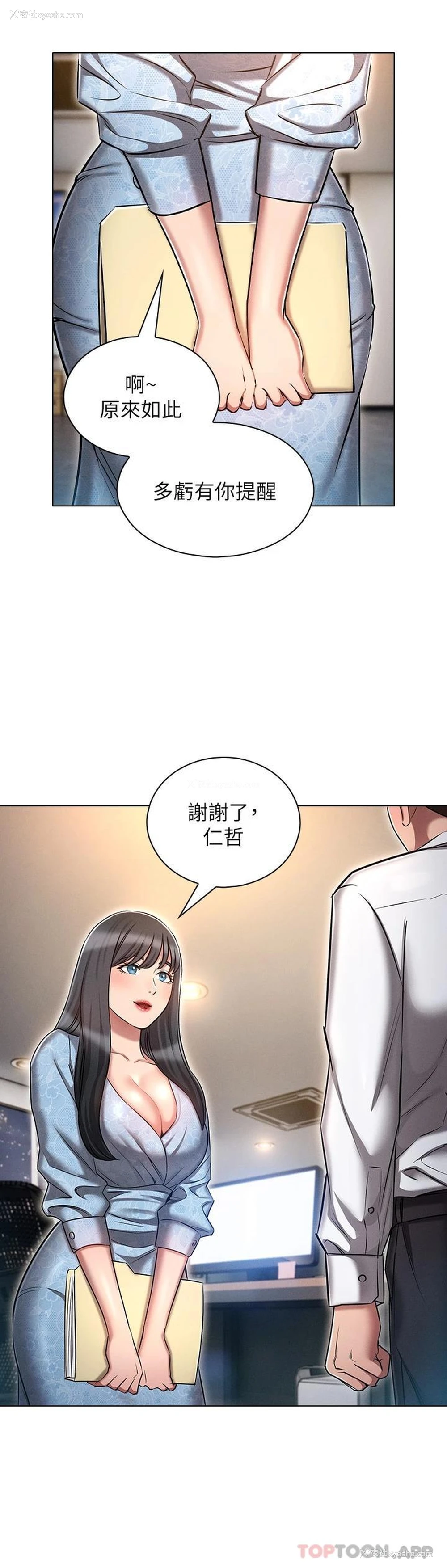 28P - 鲁蛇的多重宇宙