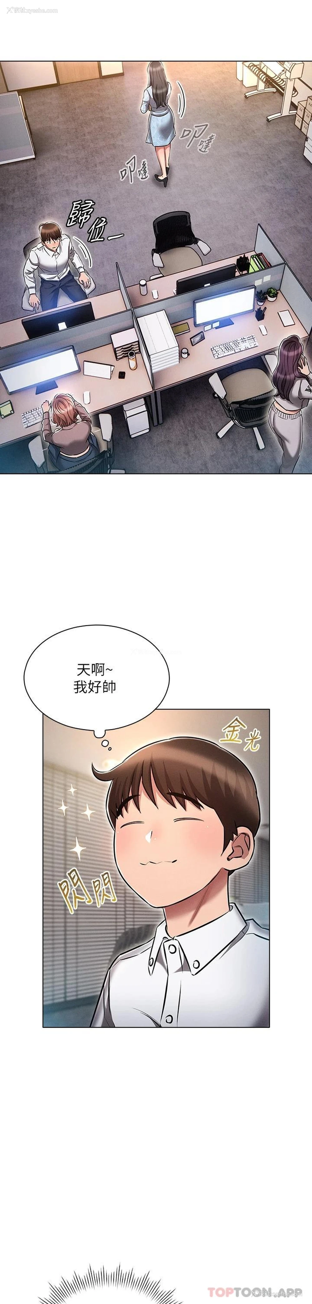 29P - 鲁蛇的多重宇宙