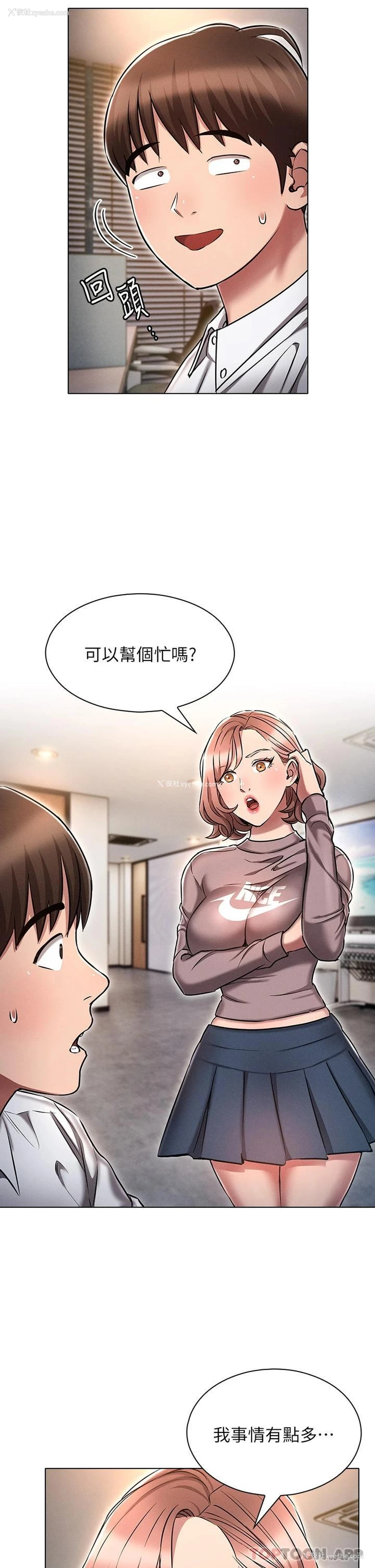 37P - 鲁蛇的多重宇宙