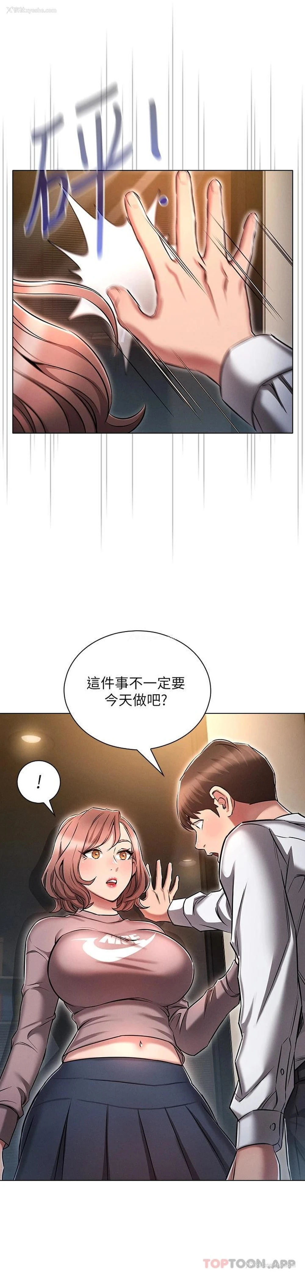 41P - 鲁蛇的多重宇宙
