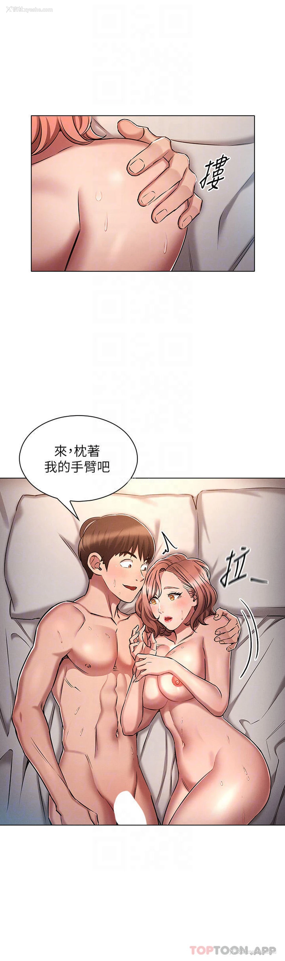 8P - 鲁蛇的多重宇宙