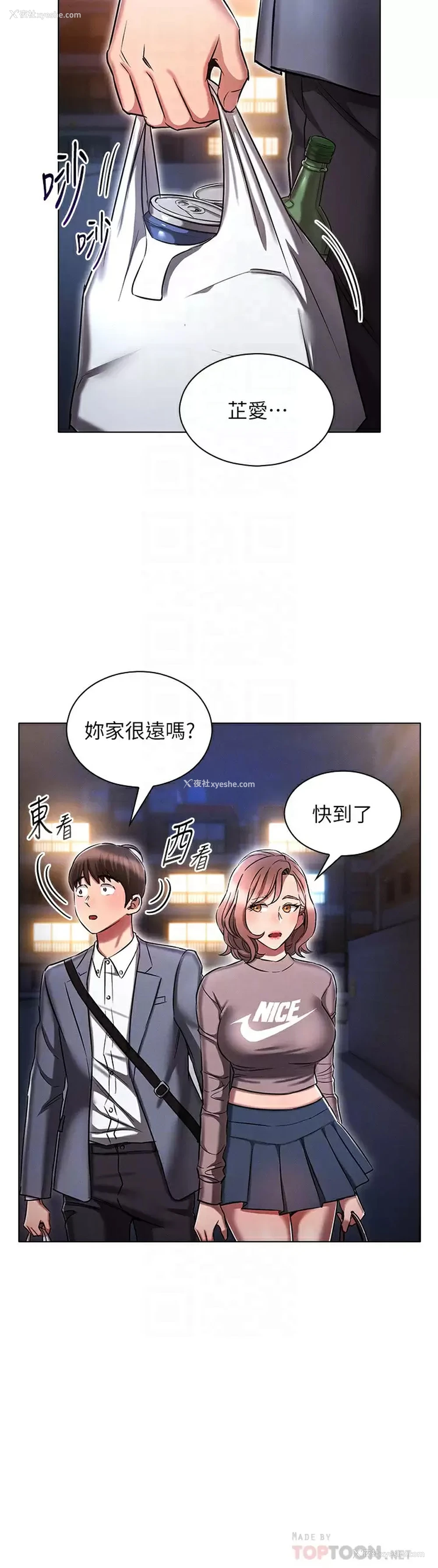 12P - 鲁蛇的多重宇宙