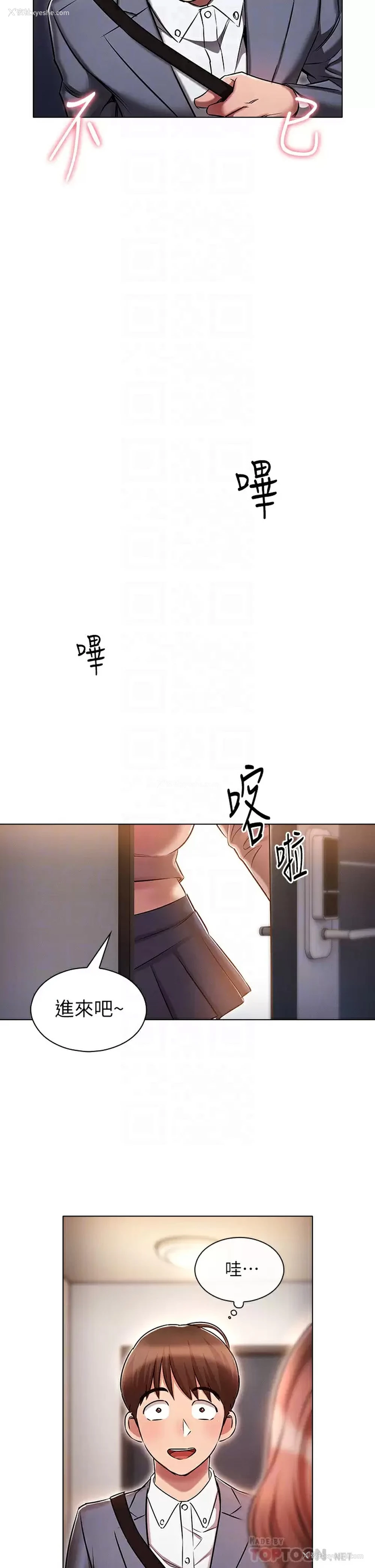 14P - 鲁蛇的多重宇宙