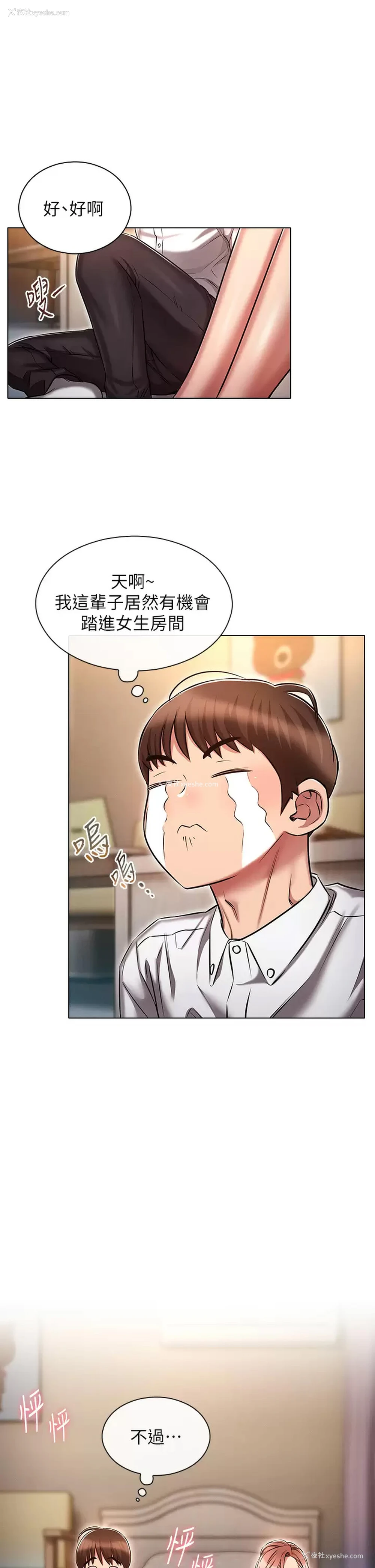 17P - 鲁蛇的多重宇宙