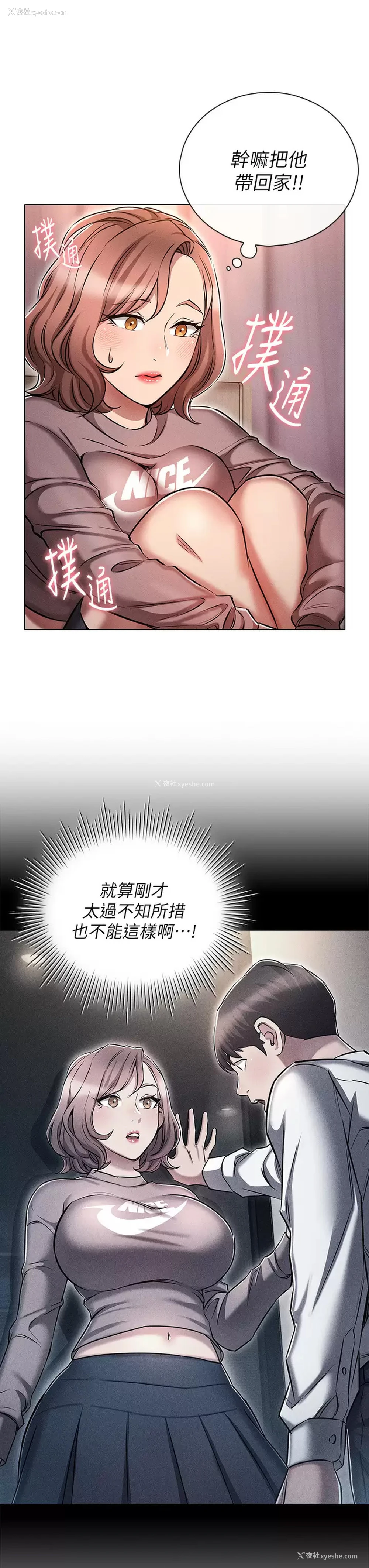19P - 鲁蛇的多重宇宙