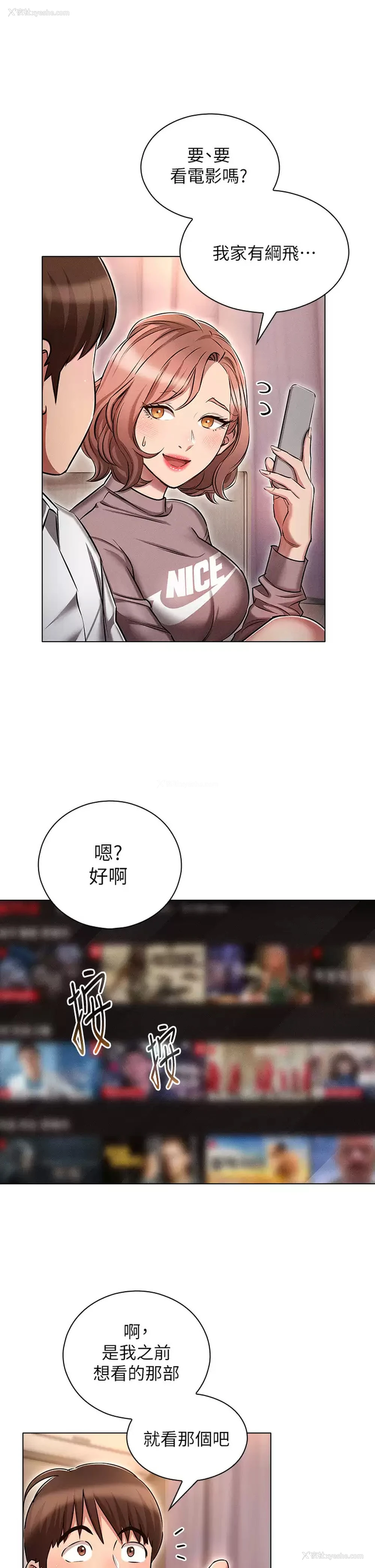21P - 鲁蛇的多重宇宙