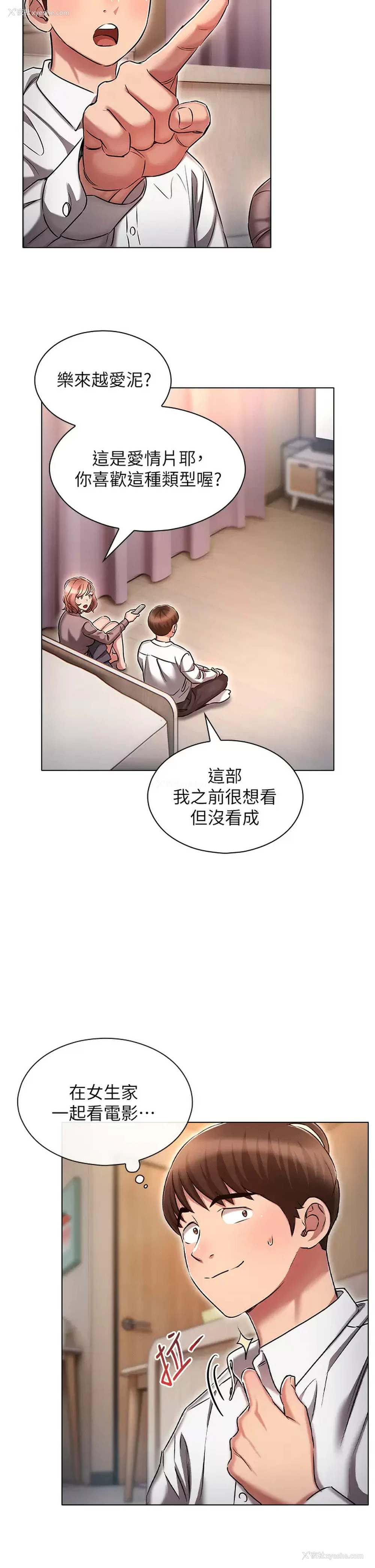 22P - 鲁蛇的多重宇宙