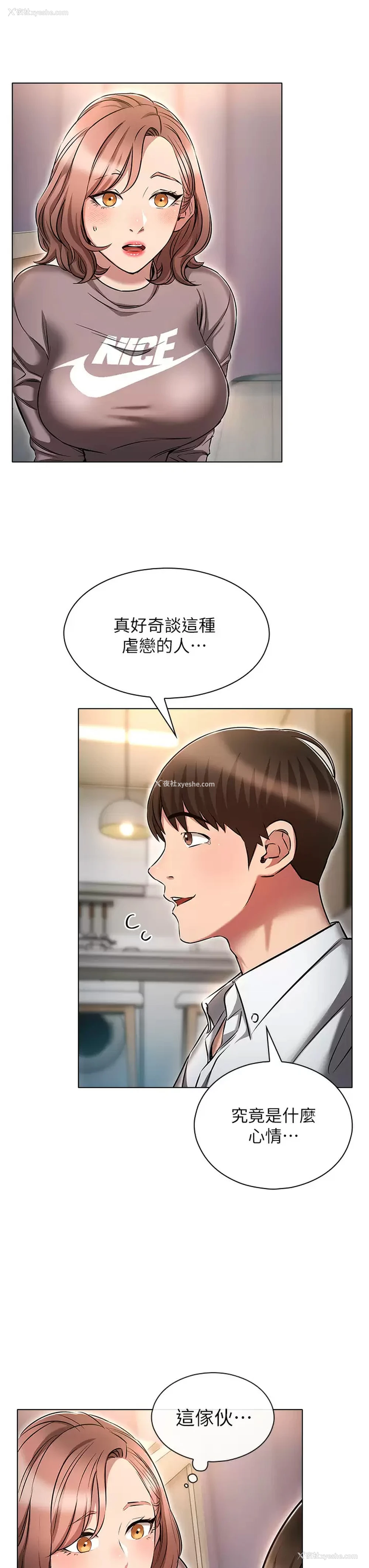 27P - 鲁蛇的多重宇宙