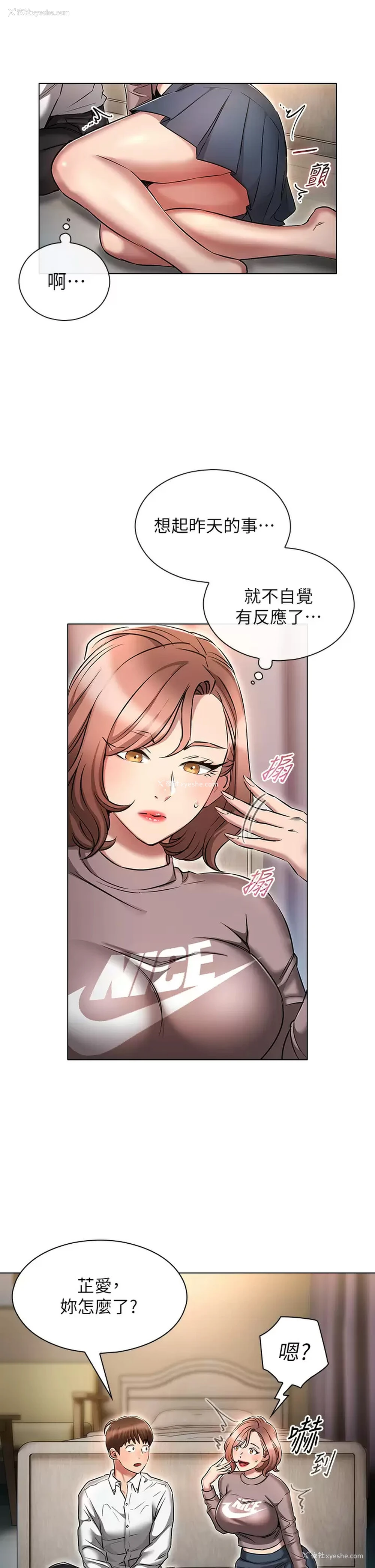 29P - 鲁蛇的多重宇宙