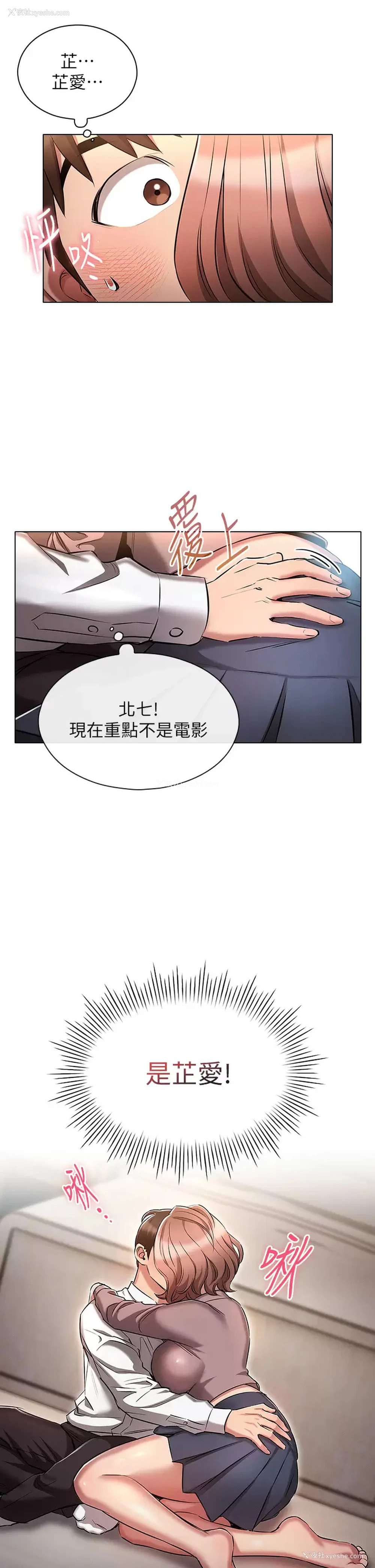 33P - 鲁蛇的多重宇宙