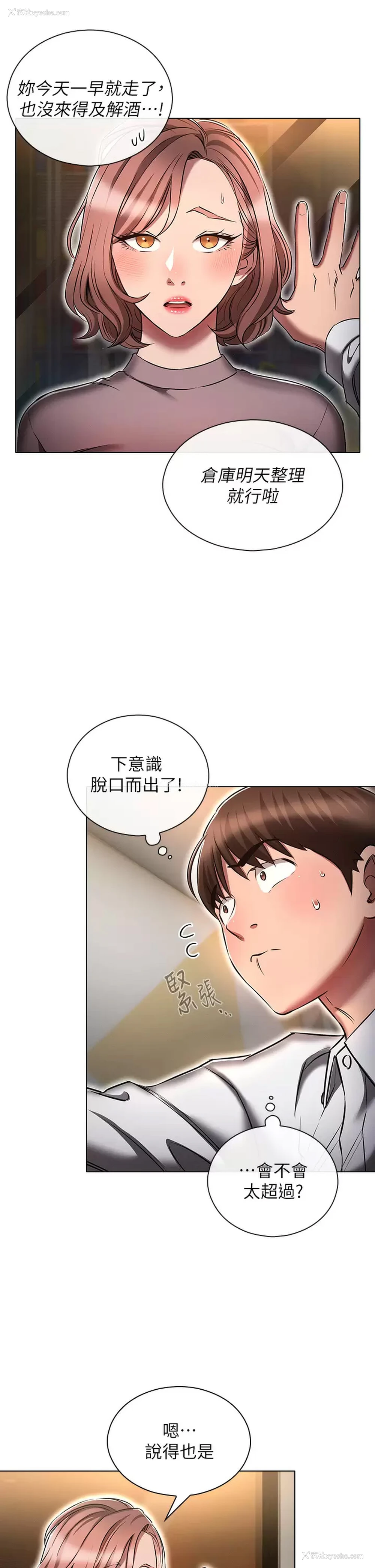 5P - 鲁蛇的多重宇宙