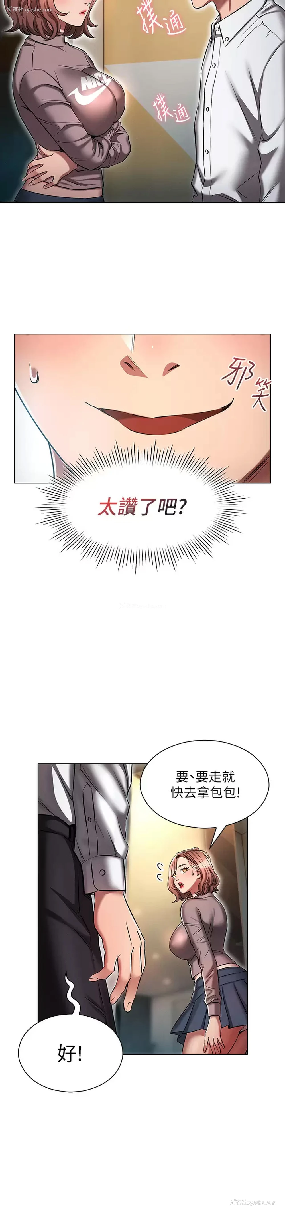 7P - 鲁蛇的多重宇宙
