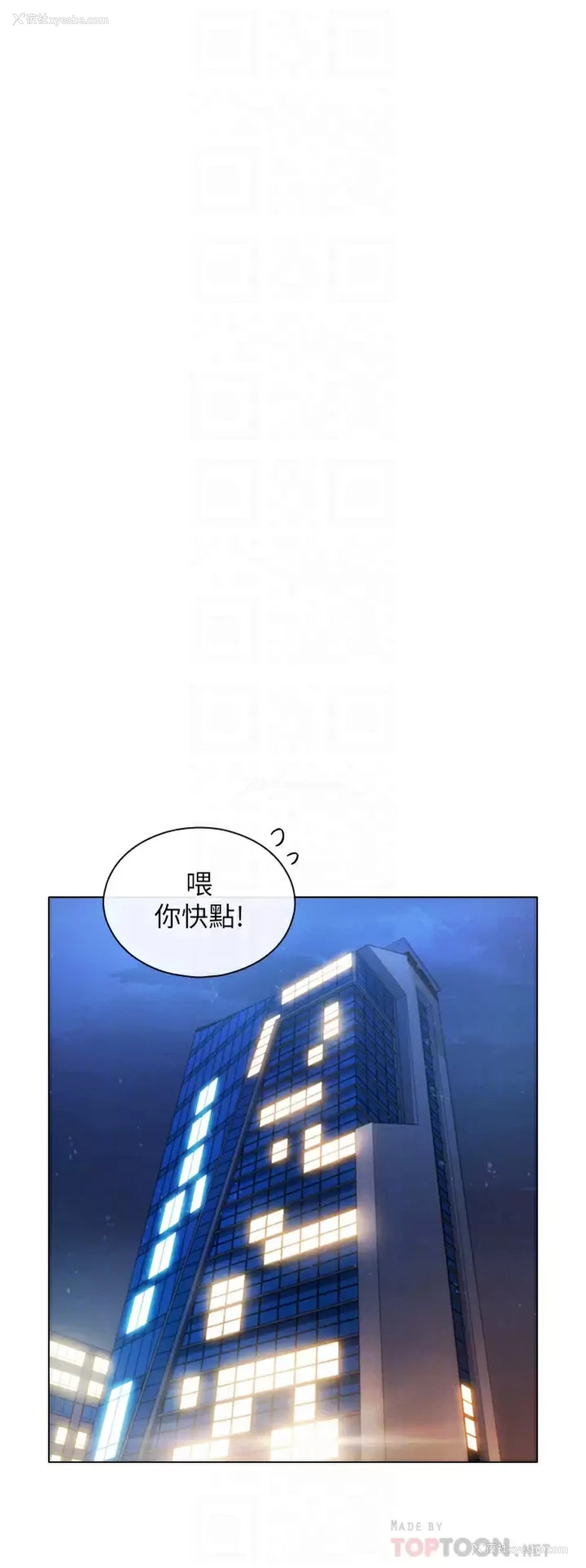 8P - 鲁蛇的多重宇宙