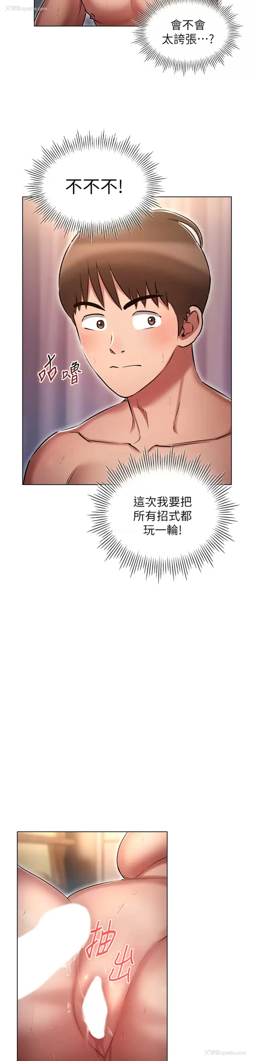 26P - 鲁蛇的多重宇宙