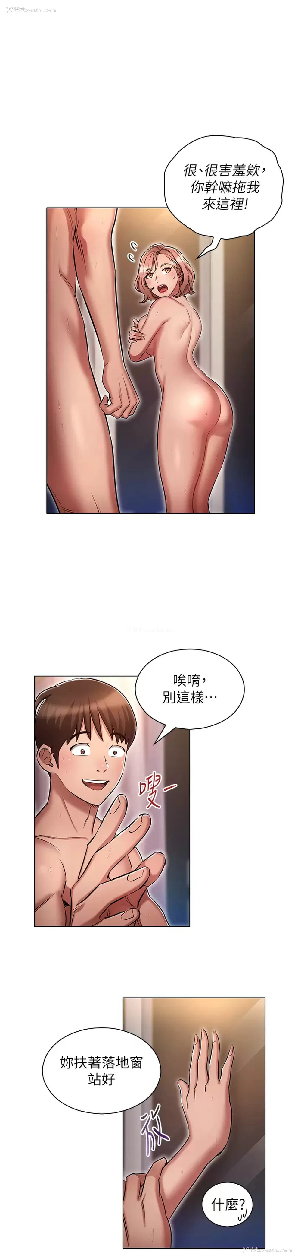 29P - 鲁蛇的多重宇宙