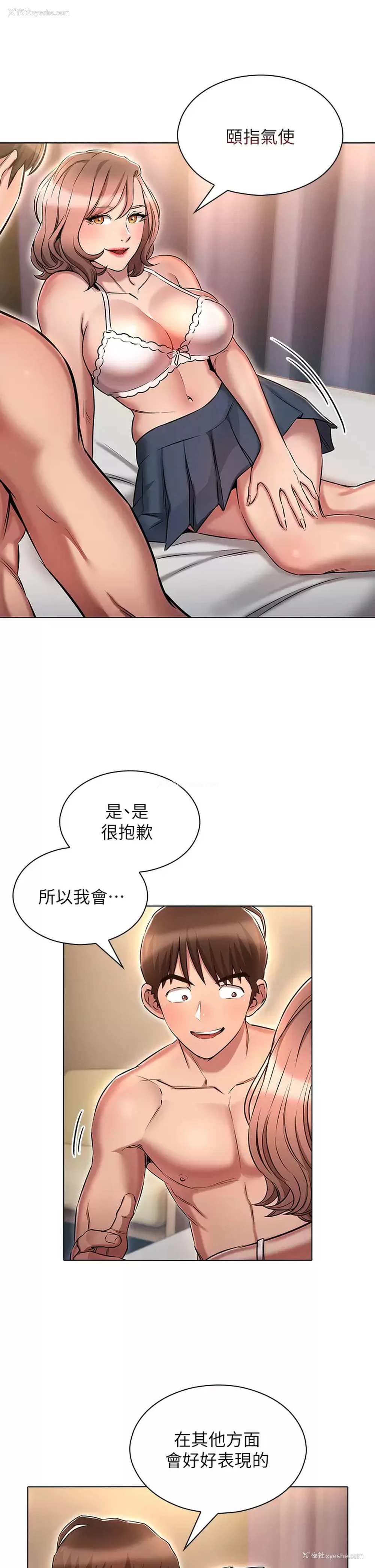 5P - 鲁蛇的多重宇宙