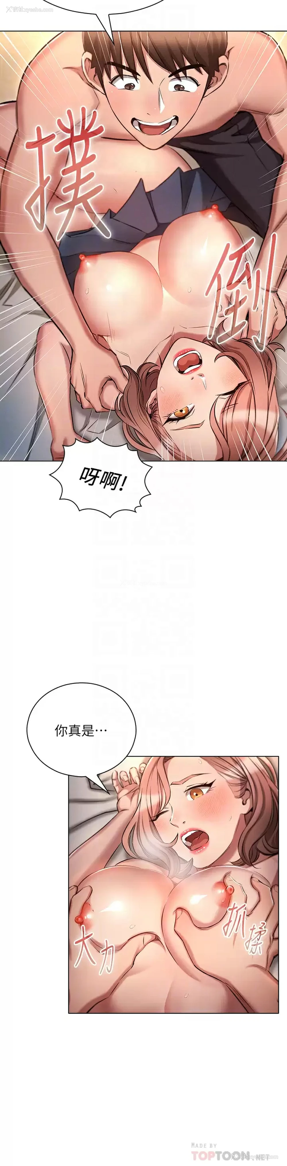 8P - 鲁蛇的多重宇宙
