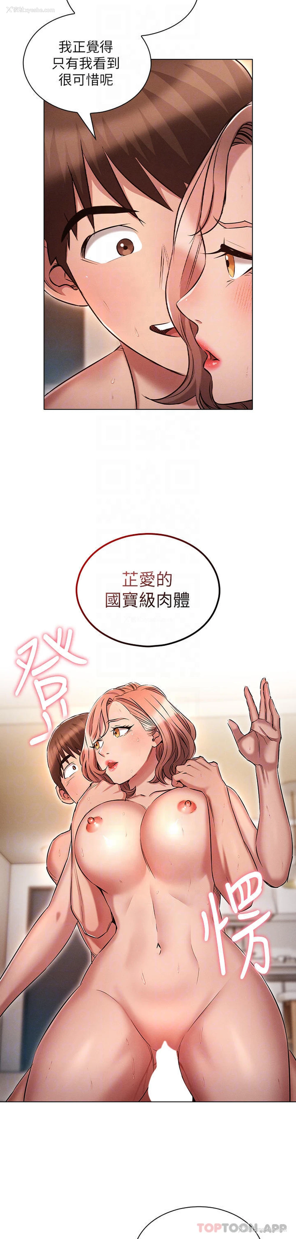 10P - 鲁蛇的多重宇宙