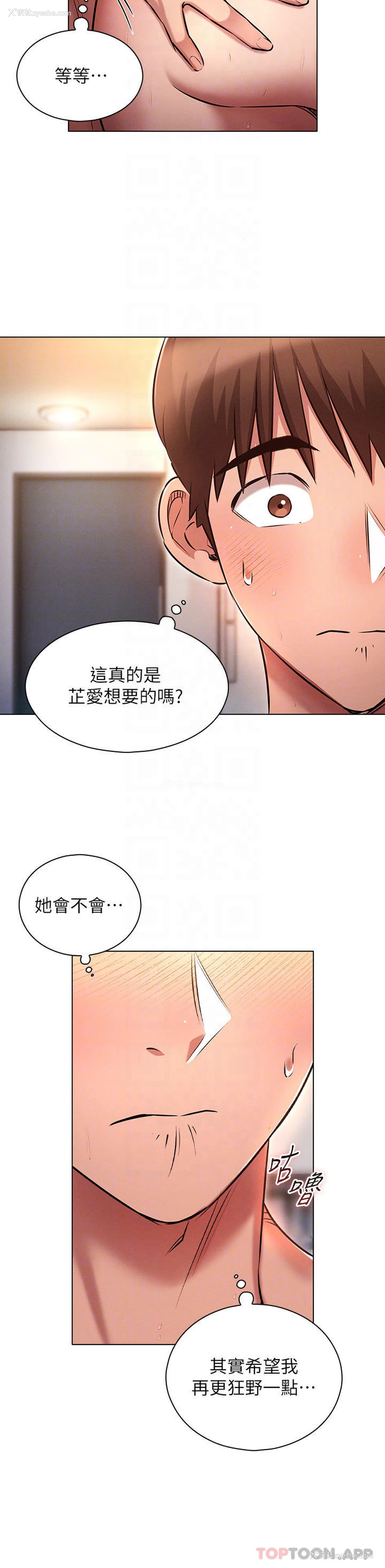 8P - 鲁蛇的多重宇宙