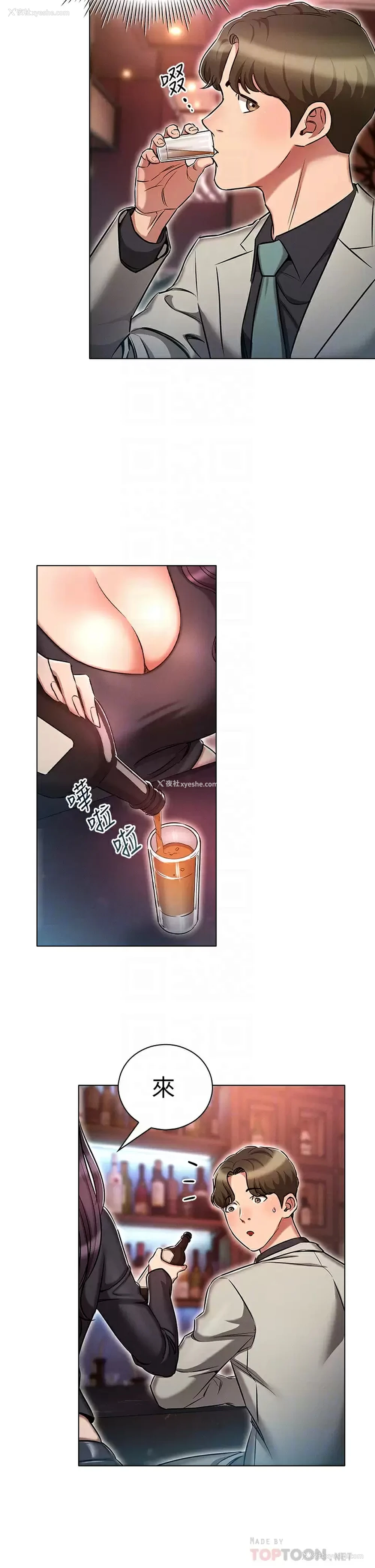 10P - 鲁蛇的多重宇宙