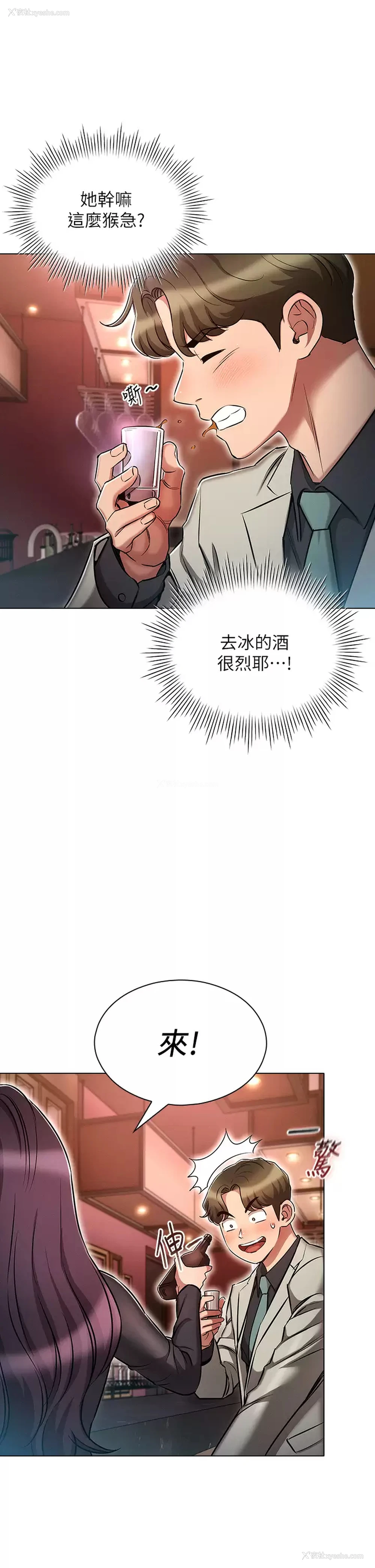 13P - 鲁蛇的多重宇宙
