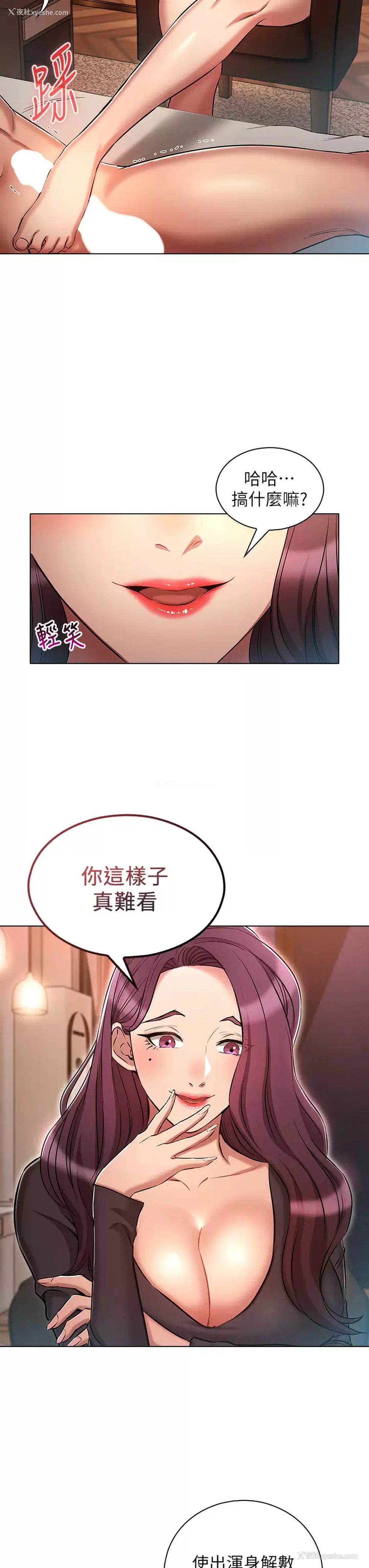 20P - 鲁蛇的多重宇宙