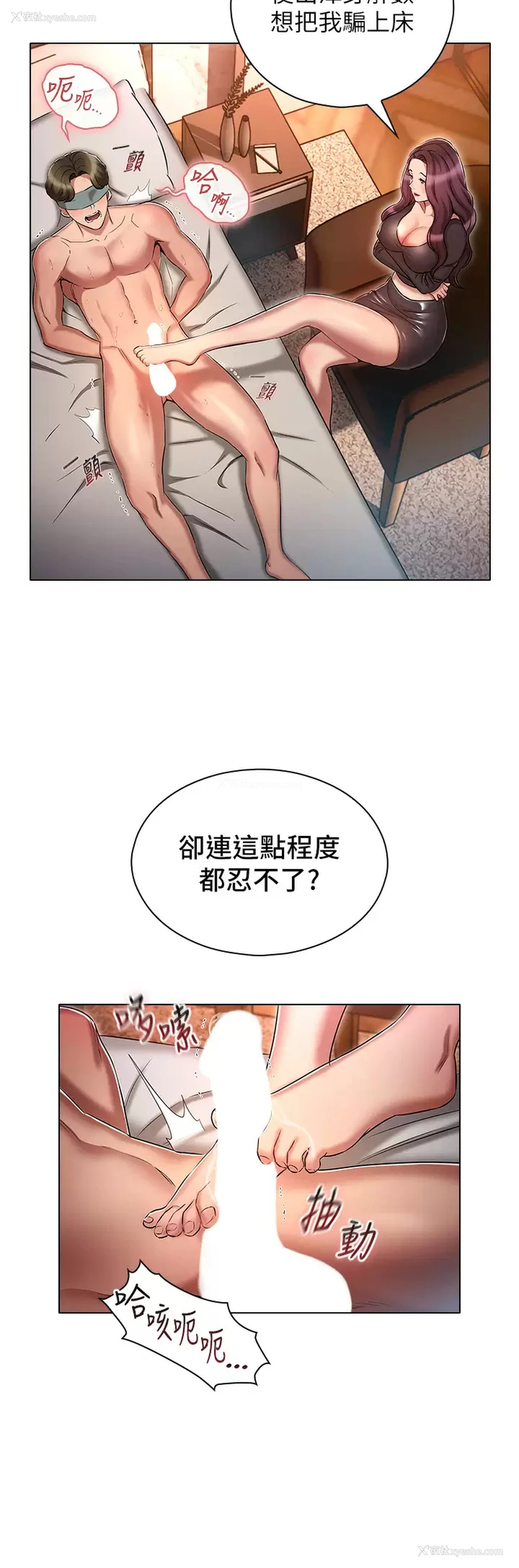 21P - 鲁蛇的多重宇宙
