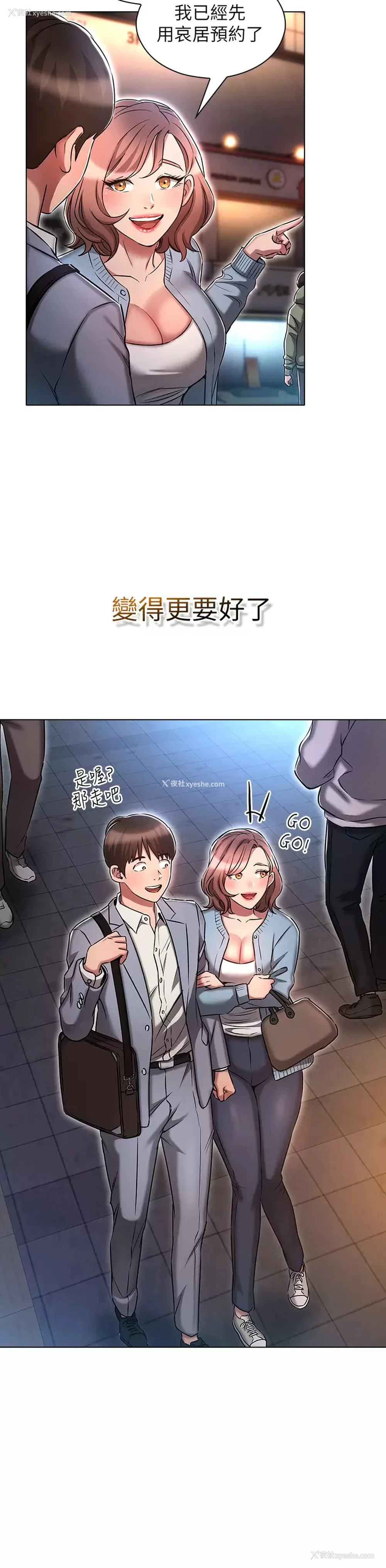 29P - 鲁蛇的多重宇宙