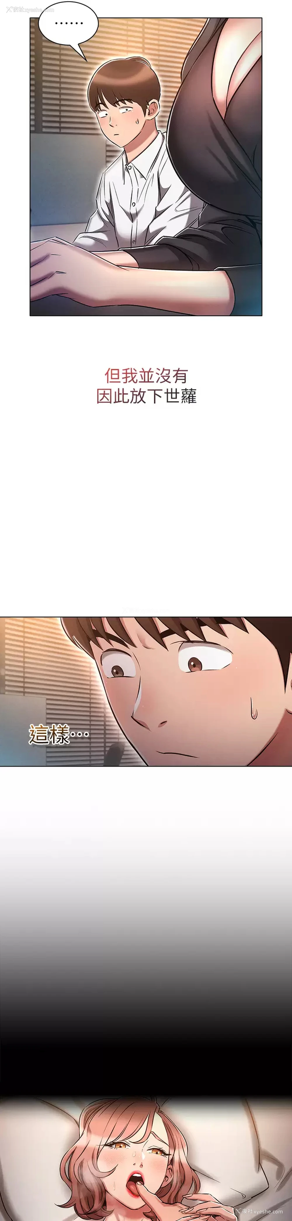 34P - 鲁蛇的多重宇宙