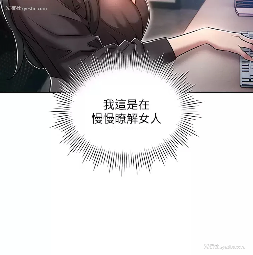 37P - 鲁蛇的多重宇宙
