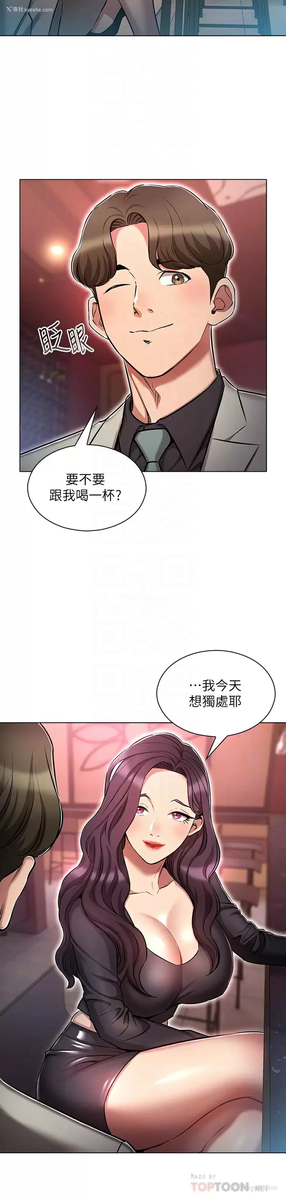 6P - 鲁蛇的多重宇宙