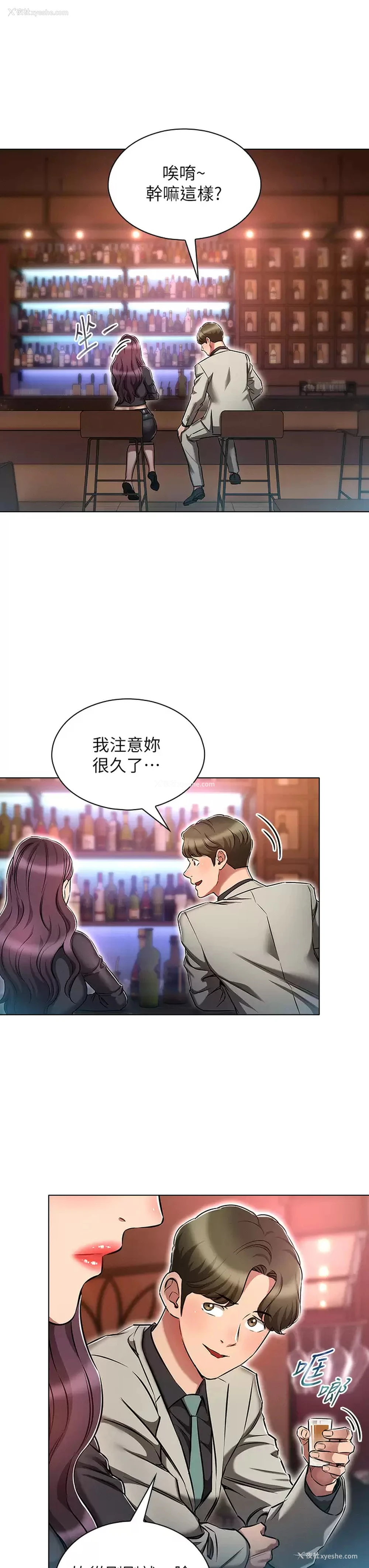 7P - 鲁蛇的多重宇宙