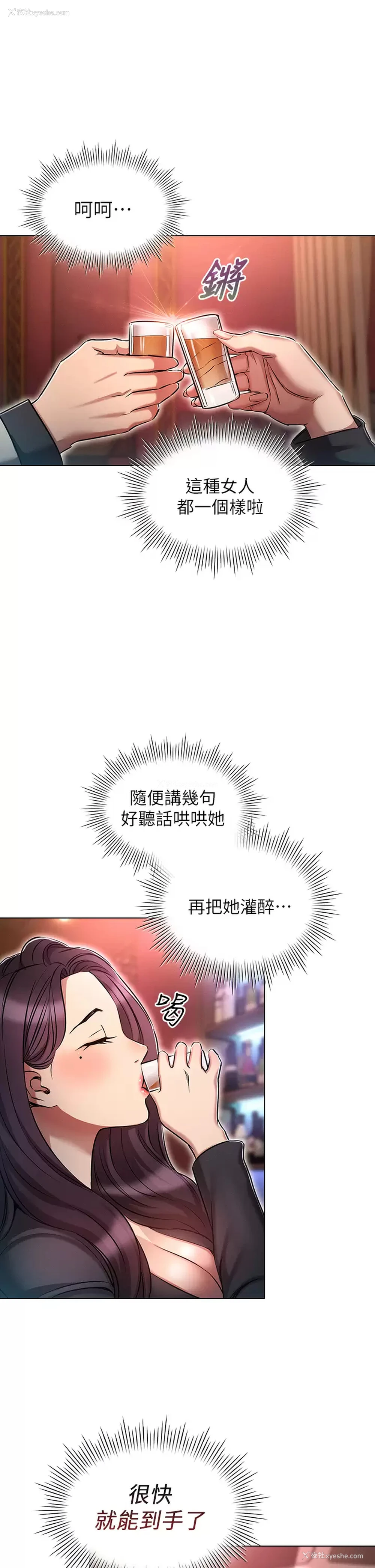 9P - 鲁蛇的多重宇宙